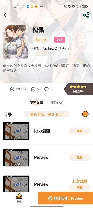 苹果版手机版清粉软件下载苹果手机清理僵尸粉用什么软件