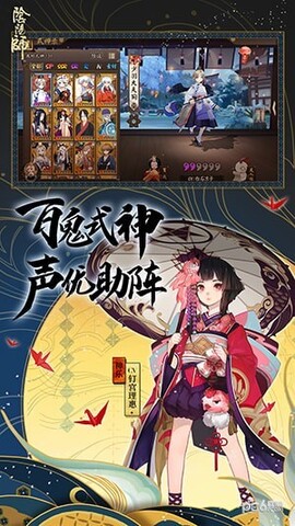 阴阳师同服安卓版官网网易阴阳师有安卓区的服吗-第2张图片-太平洋在线下载