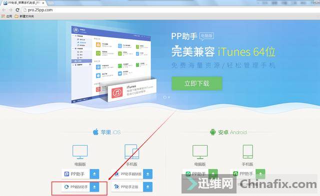 一步助手有苹果版吗爱思助手苹果版安装包