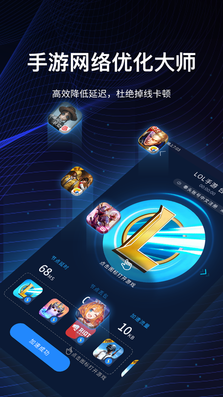 鹰眼加速器苹果版怎么下载798加速器下载手机苹果版