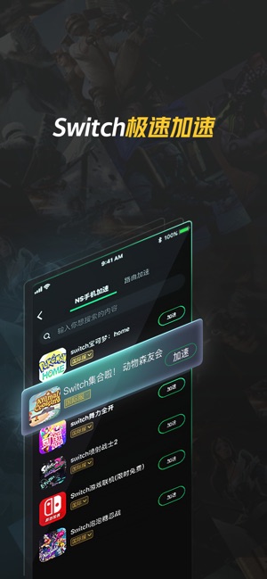 鹰眼加速器苹果版怎么下载798加速器下载手机苹果版-第2张图片-太平洋在线下载