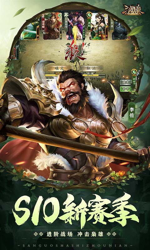 手机版三国杀大师版三国杀官方版下载最新版-第2张图片-太平洋在线下载