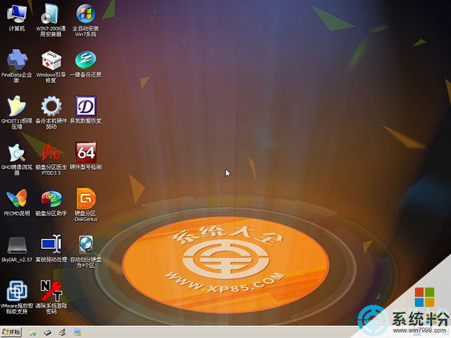 win7专业版nfs客户端win7专业版iso镜像文件下载-第2张图片-太平洋在线下载