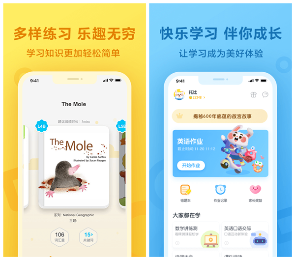 客户端一起作业学生一起作业网官网文字转音频
