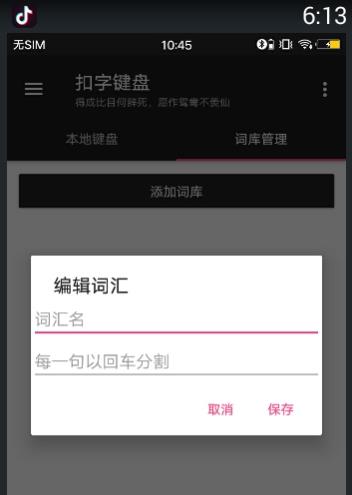 扣字苹果版扣字软件免费版