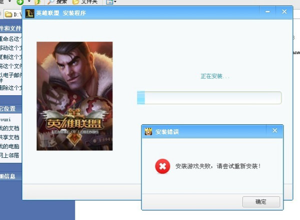 英雄联盟如何只下载客户端如何下载lol不带wegame