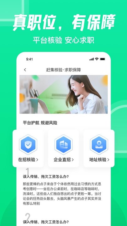 下载赶集生活客户端下载赶集网二手买卖平台-第2张图片-太平洋在线下载