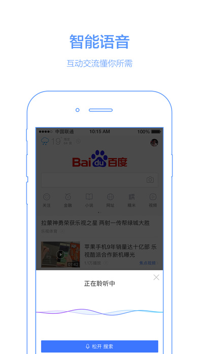百度下载应用苹果手机版苹果手机在百度下载软件怎么安装-第2张图片-太平洋在线下载