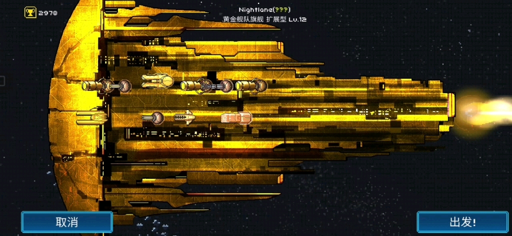 像素星舰苹果版像素星舰中文官网