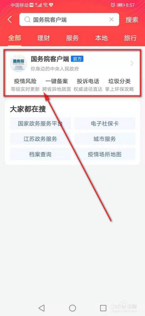 唐山核酸检测平台客户端唐山在哪里做核酸检测,当天出结果