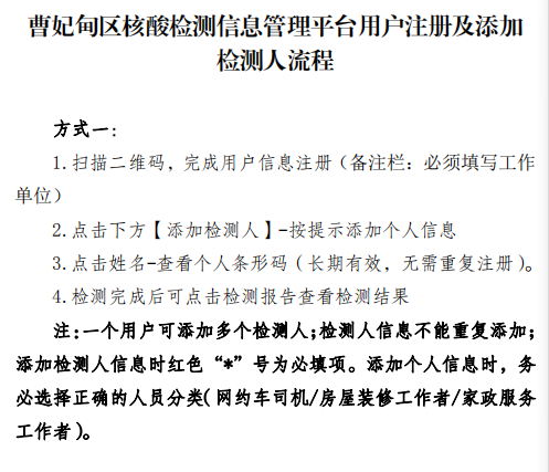 唐山核酸检测平台客户端唐山在哪里做核酸检测,当天出结果-第2张图片-太平洋在线下载