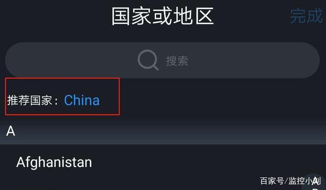 gdmss苹果版下载gdmssplus电脑版安装-第2张图片-太平洋在线下载