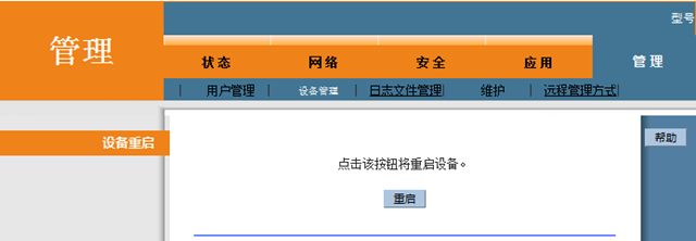 破解版中兴客户端中兴机顶盒破解工具箱