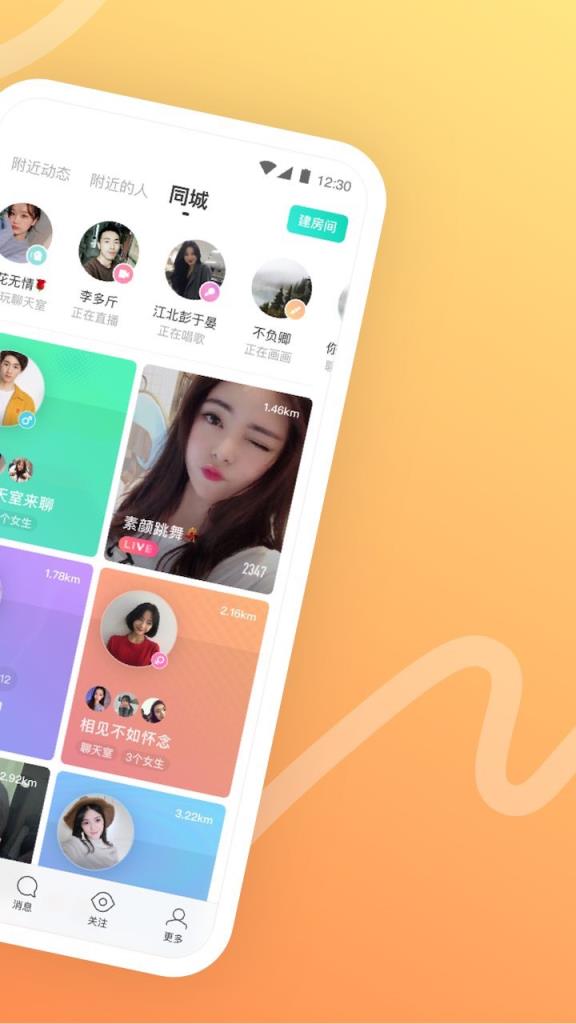 陌陌直播苹果版陌陌直播助手苹果版