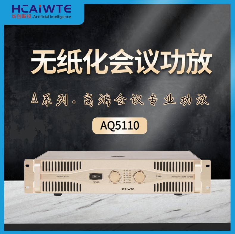 无纸化会议客户端桌面式无纸化会议终端-第2张图片-太平洋在线下载