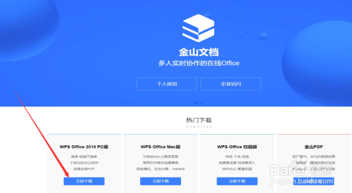 pc版wps安卓版wps安卓版下载旧版本-第2张图片-太平洋在线下载