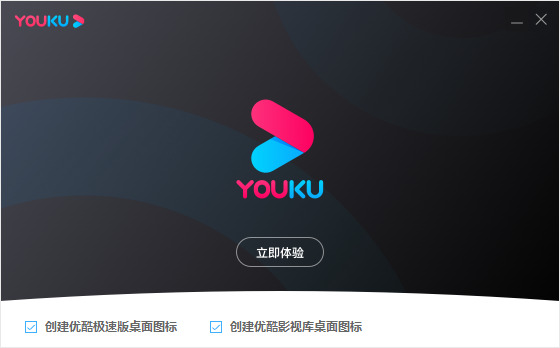 优酷去广告客户端优酷去广告永不升级老版本下载