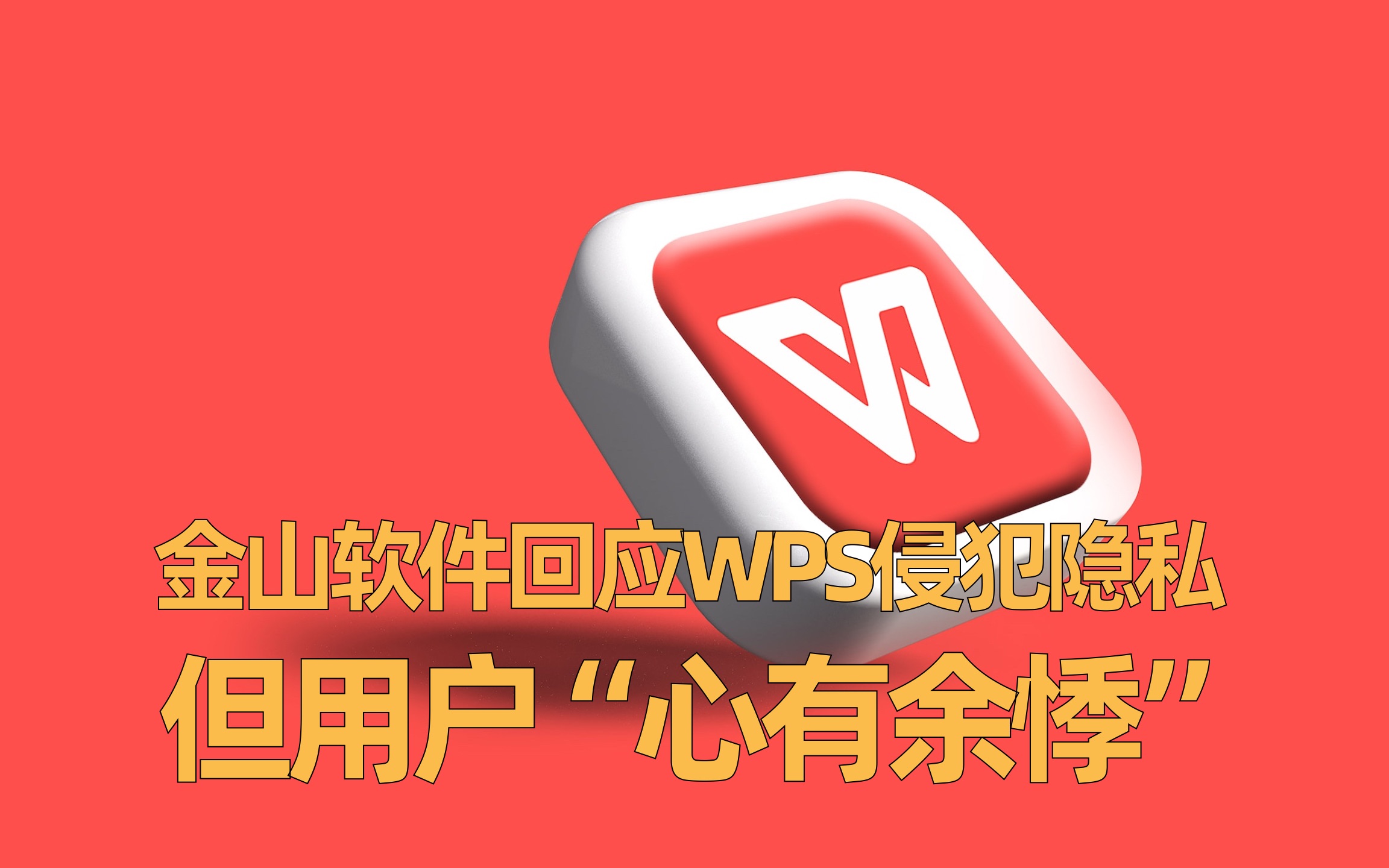 苹果版金山word苹果金山文档怎么以文档的方式发送