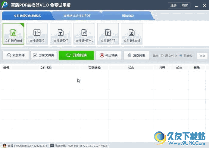 苹果版金山word苹果金山文档怎么以文档的方式发送-第2张图片-太平洋在线下载