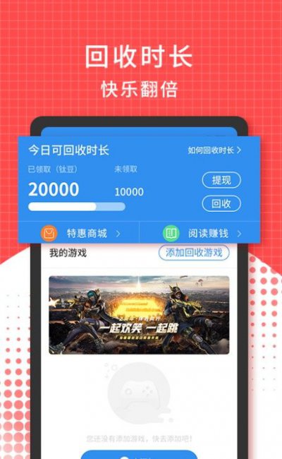 欢乐盒子下载手机版欢乐园游戏盒子下载官方