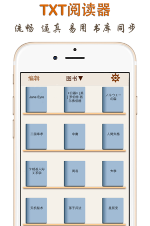 txt阅读苹果版力力小说网txt下载