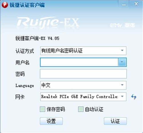 锐界客户端扬州大学锐捷客户端官方下载