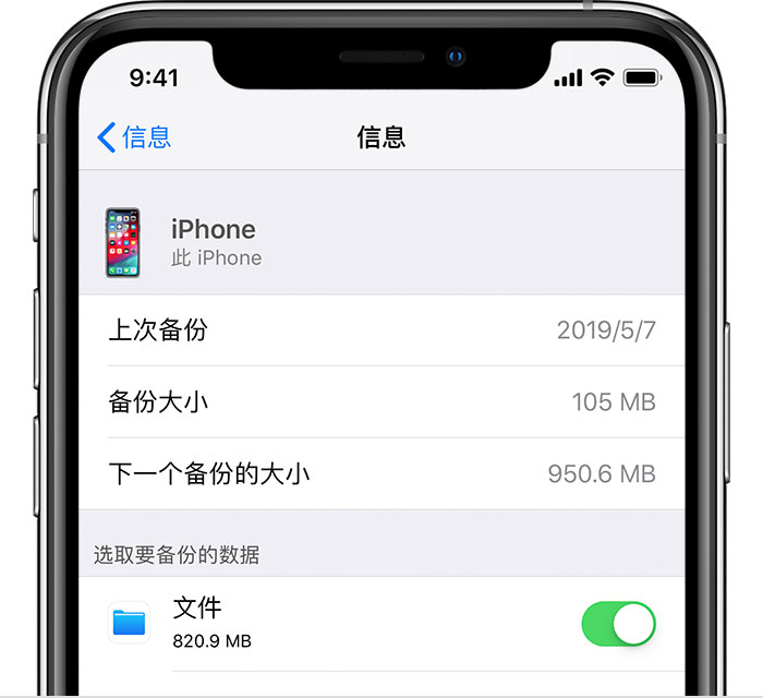 备份苹果版下载苹果手机备份第三方软件-第2张图片-太平洋在线下载