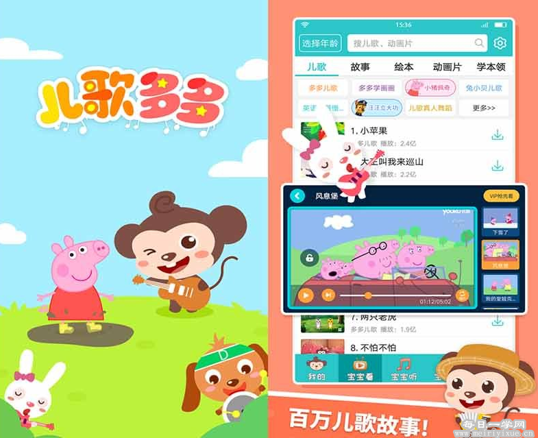 包含贝贝儿歌下载安卓版手机版的词条