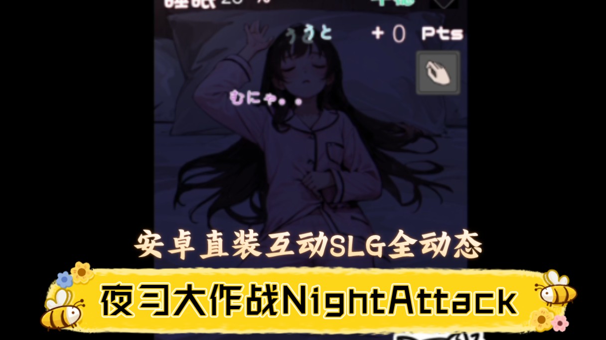 久夜安卓版安卓手机下载七夜休闲-第2张图片-太平洋在线下载