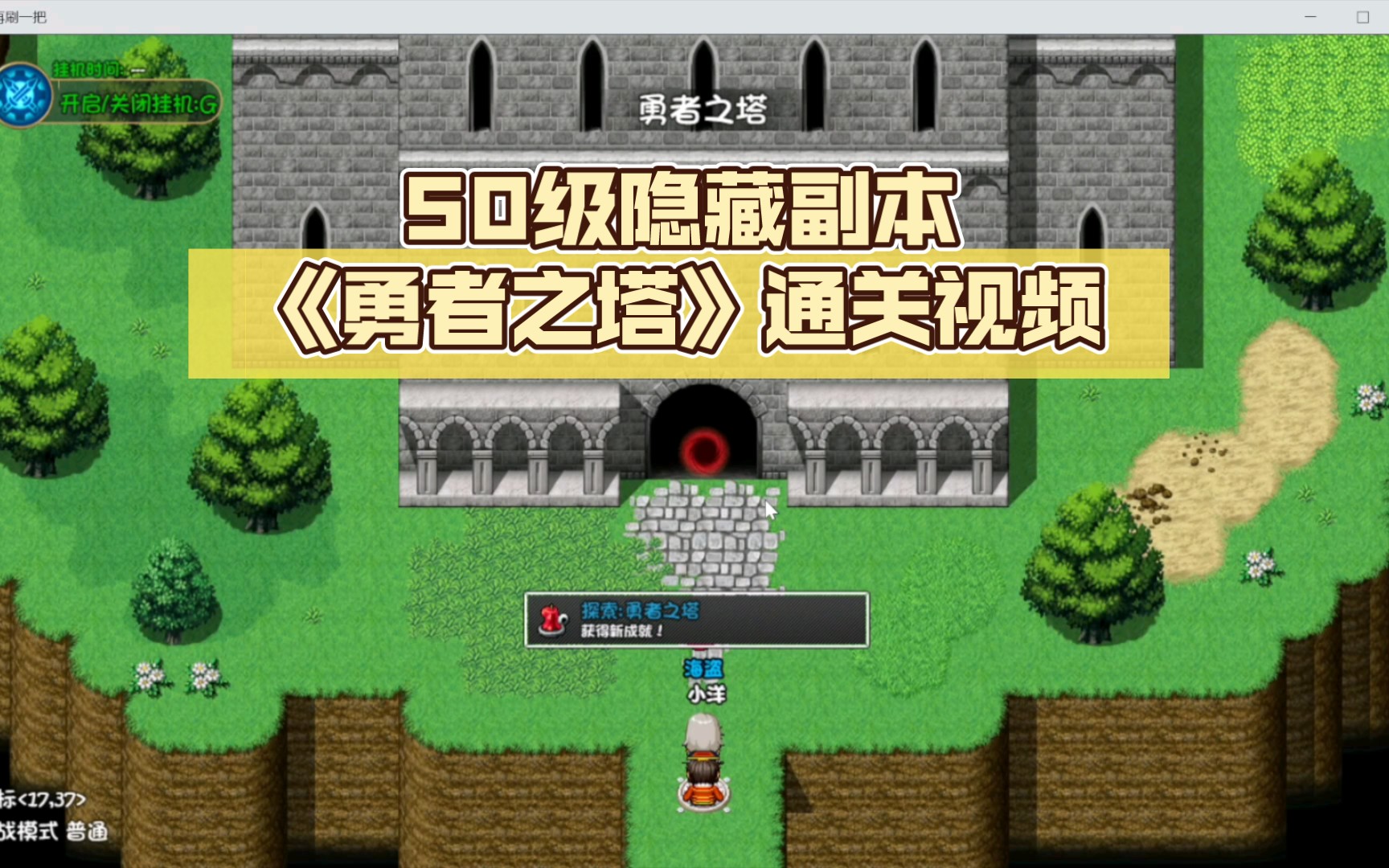 勇者之塔手机版攻略勇者之塔1000层攻略-第2张图片-太平洋在线下载