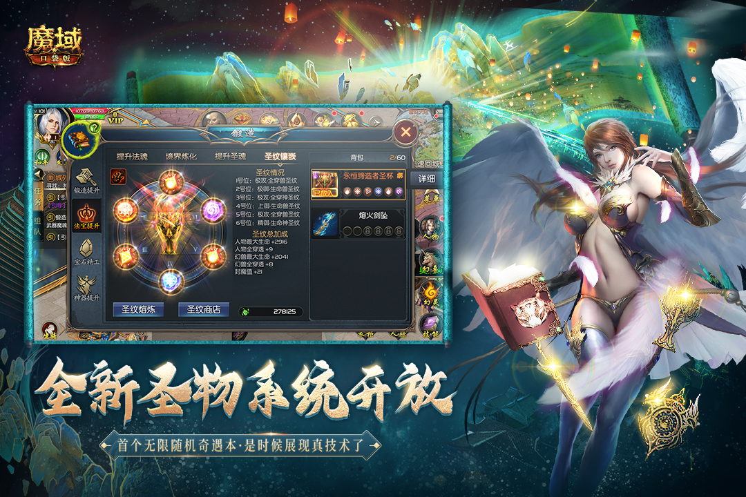 魔域口袋版网龙客户端魔域口袋版网龙版本下载-第2张图片-太平洋在线下载