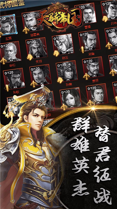 天骄快车安卓版网际快车安卓版下载