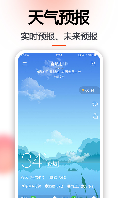 苹果版玛雅日历玛雅日历的日历计算-第2张图片-太平洋在线下载