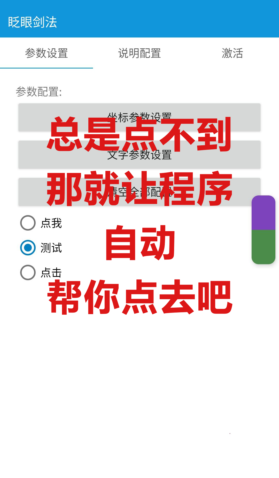 点击手机版24小时自动挂机赚钱游戏