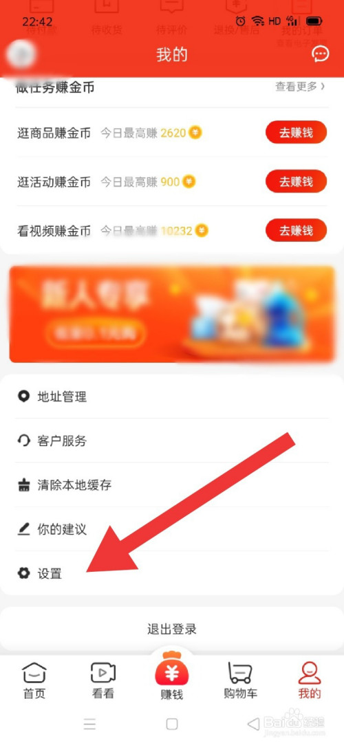 京东极速版苹果版怎么下载京东极速版app下载安装苹果手机