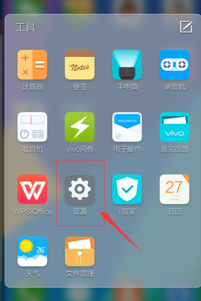 vivo手机关掉资讯中心vivo手机怎样关闭运行程序