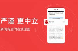 新闻头条手机版官方新闻头条app官方下载-第2张图片-太平洋在线下载