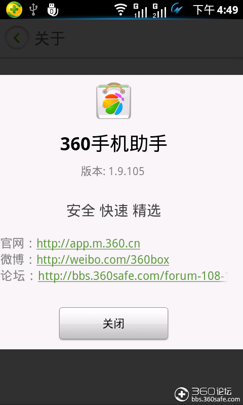 360手机助手安卓版下载360手机助手官方下载最新版