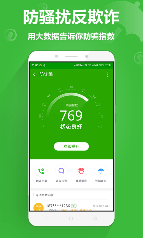 360手机助手安卓版下载360手机助手官方下载最新版-第2张图片-太平洋在线下载