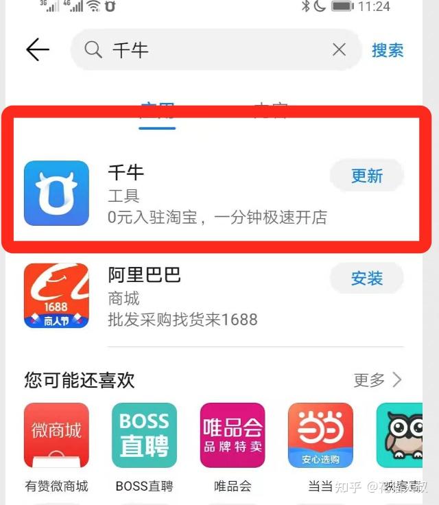 淘宝卖家版手机版下载淘宝卖家版app官方下载