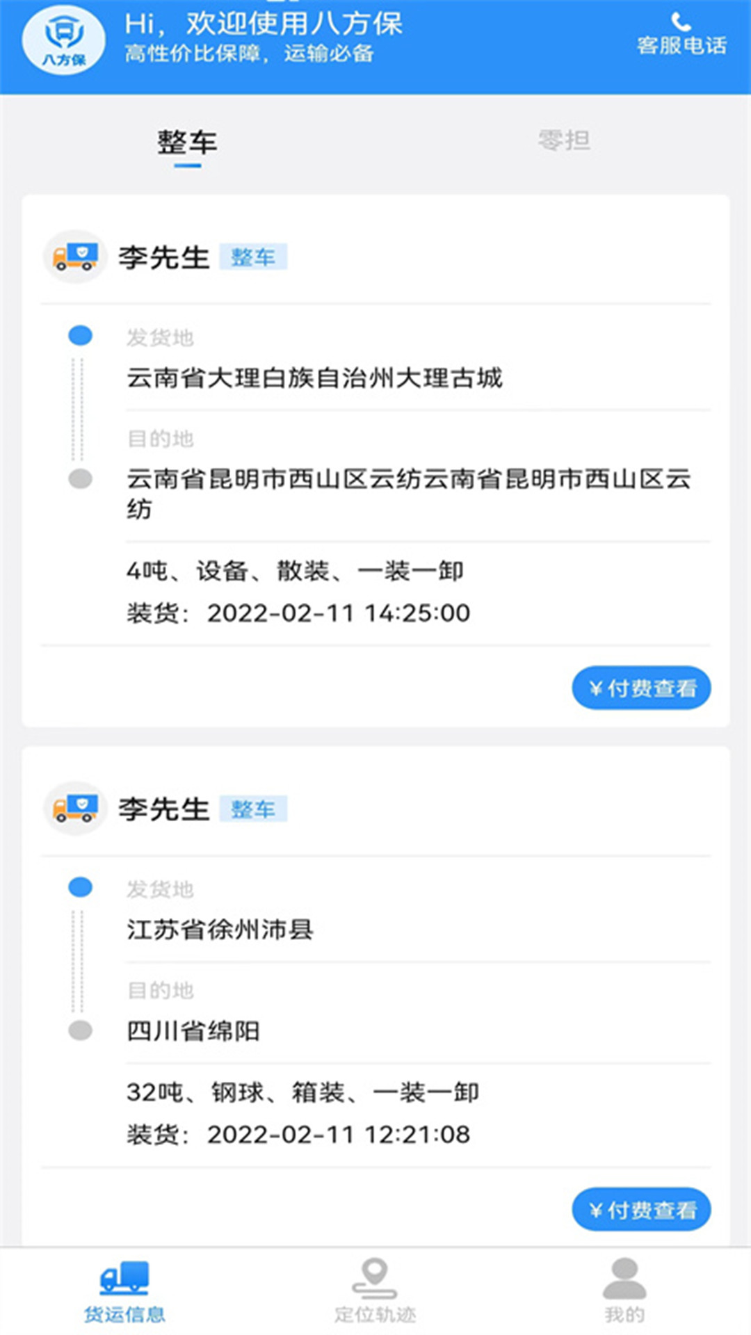 方安卓版锈湖安卓版下载-第2张图片-太平洋在线下载