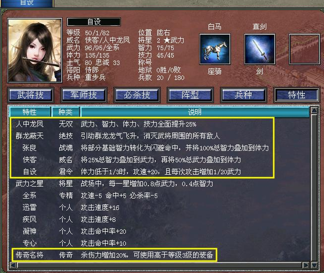 手机版三国群英传秘籍三国群英传单机版攻略大全