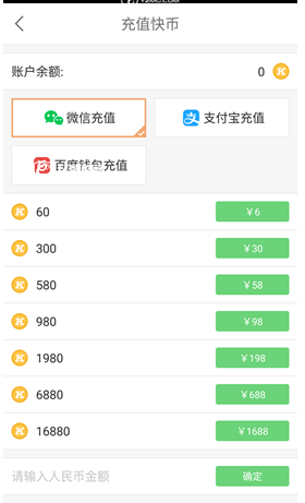 快手苹果版怎么充值快手苹果官网充值快币-第2张图片-太平洋在线下载