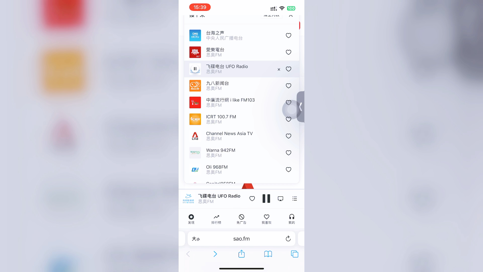 手机app看台湾新闻手机看新闻联播用什么app
