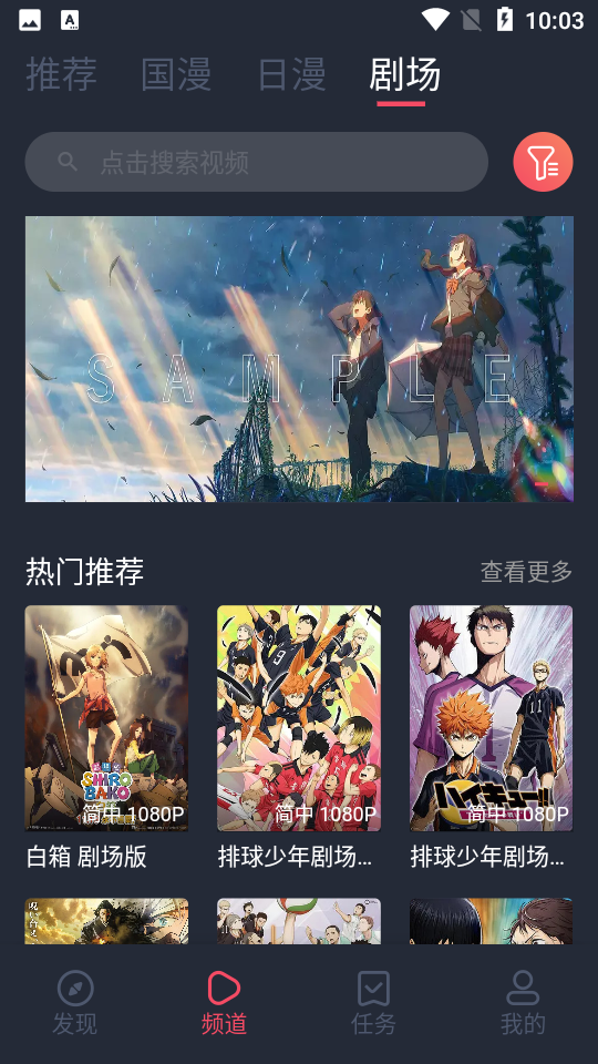 clicli苹果版平板clicli动漫官方版app下载