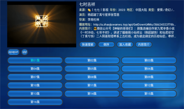 蝈蝈影视安卓版下载安装包的简单介绍-第2张图片-太平洋在线下载