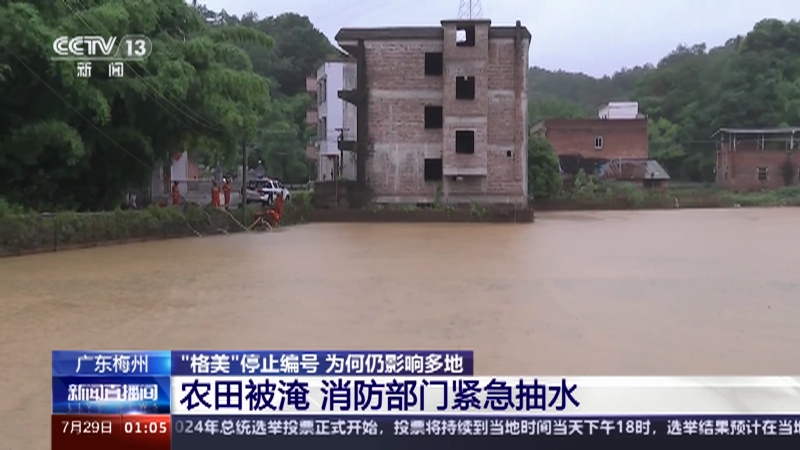 梅州手机新闻直播网址梅州电视台直播在线观看