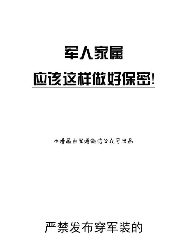 关于部队手机保密新闻稿件题目的信息-第2张图片-太平洋在线下载