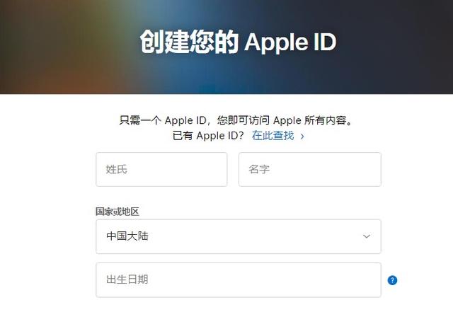 苹果id中国版苹果id官方网站