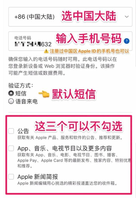 苹果id中国版苹果id官方网站-第2张图片-太平洋在线下载